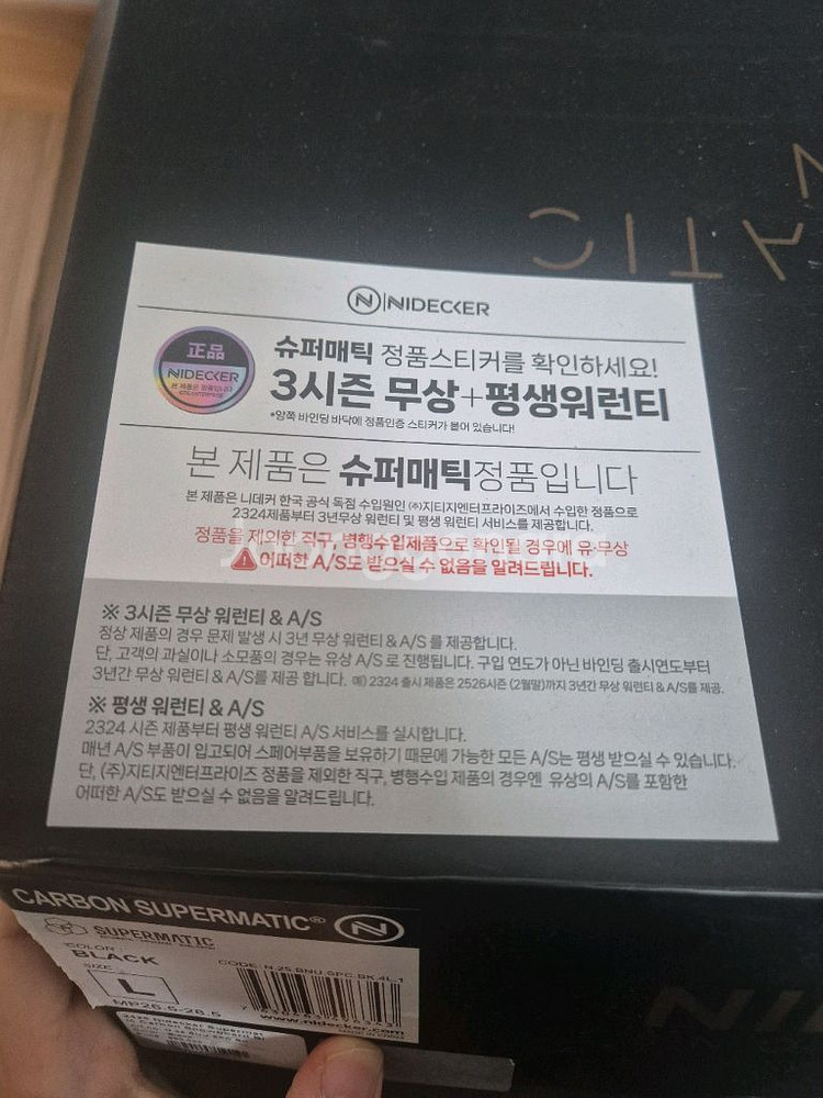 니데커 슈퍼매틱카본L사이즈 스노우보드 바인딩--2