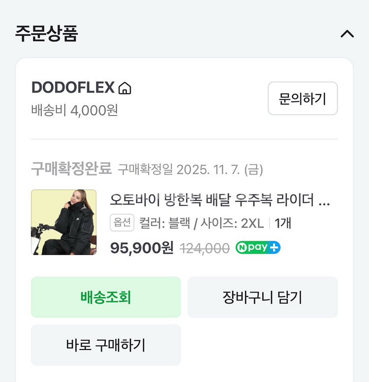 도도 우주복 2xl 블랙--0