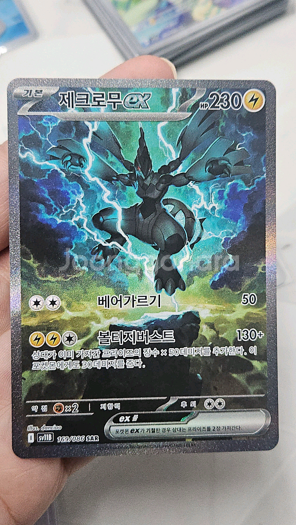 제크로무 EX sar 포켓몬카드 판매--0