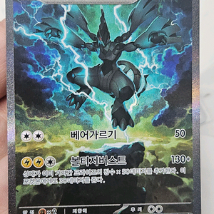 제크로무 EX sar 포켓몬카드 판매