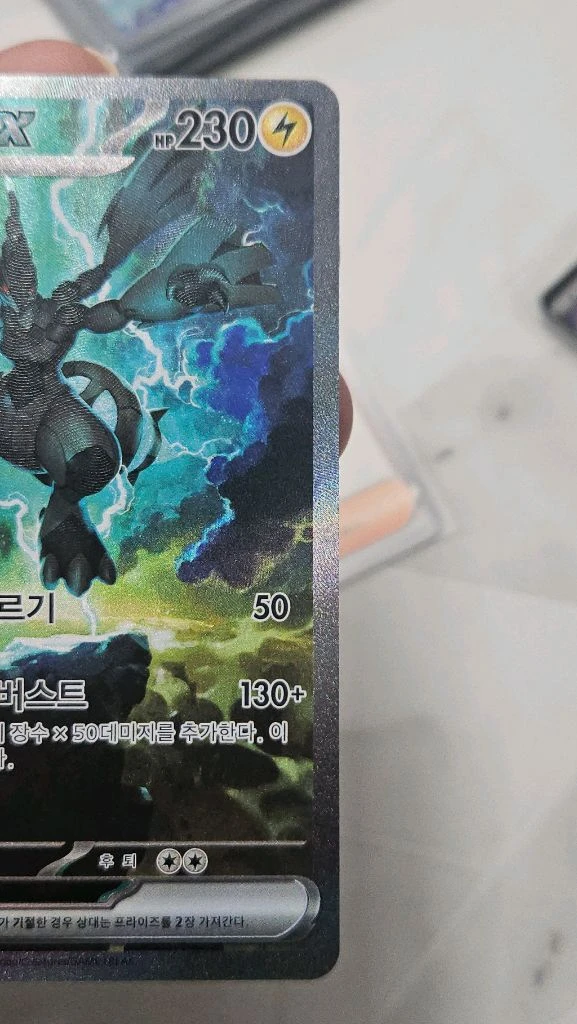 제크로무 EX sar 포켓몬카드 판매 이미지