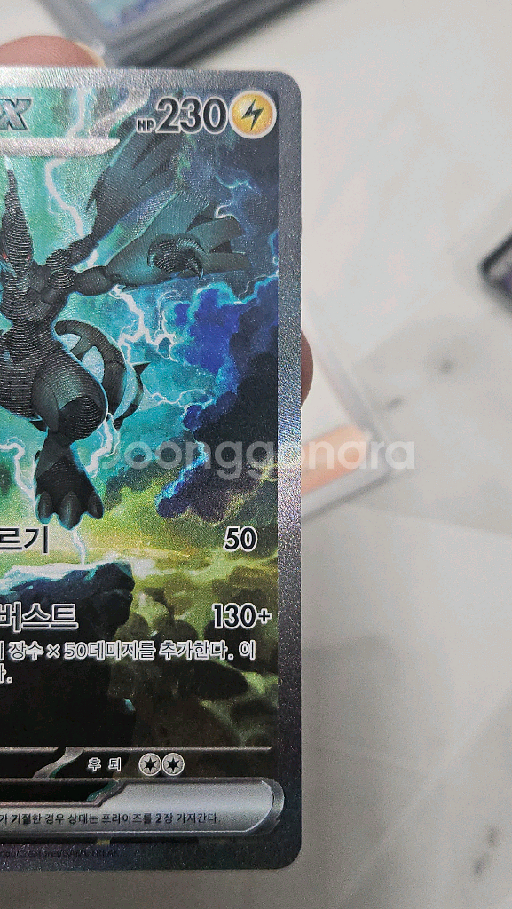 제크로무 EX sar 포켓몬카드 판매--2