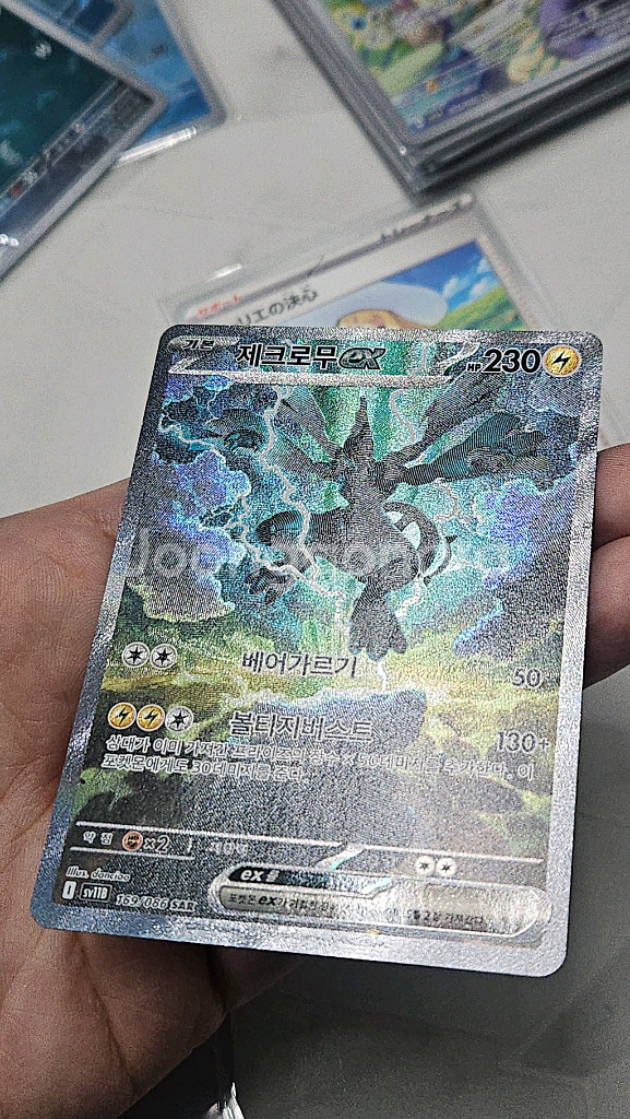 제크로무 EX sar 포켓몬카드 판매--6