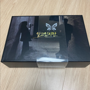 알고있지만 드라마 블루레이