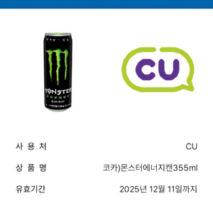 몬스터 에너지 캔 355ml