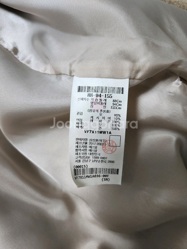 르베이지 모 자켓--2