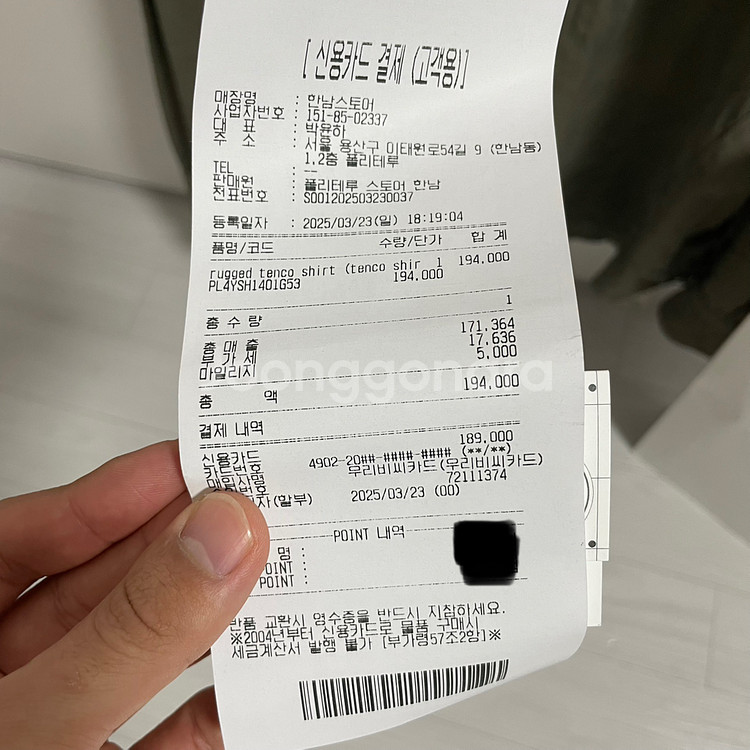 폴리테루 러기드 텐코 셔츠 새상품급--2