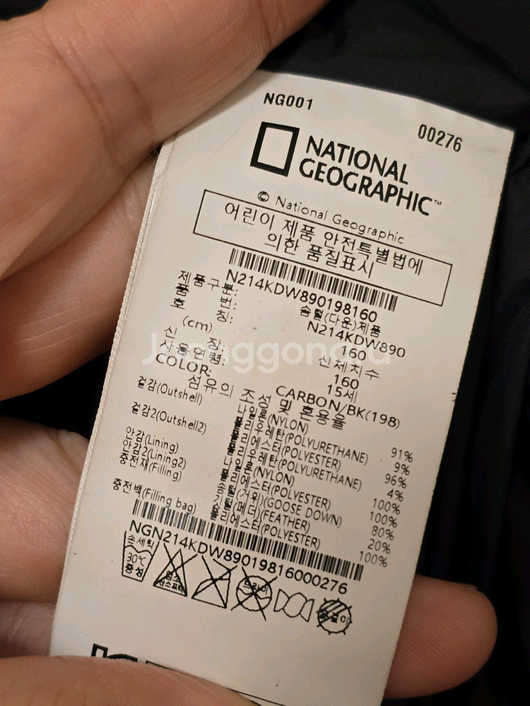 내셔널지오그래픽 롱패딩(160size)--3