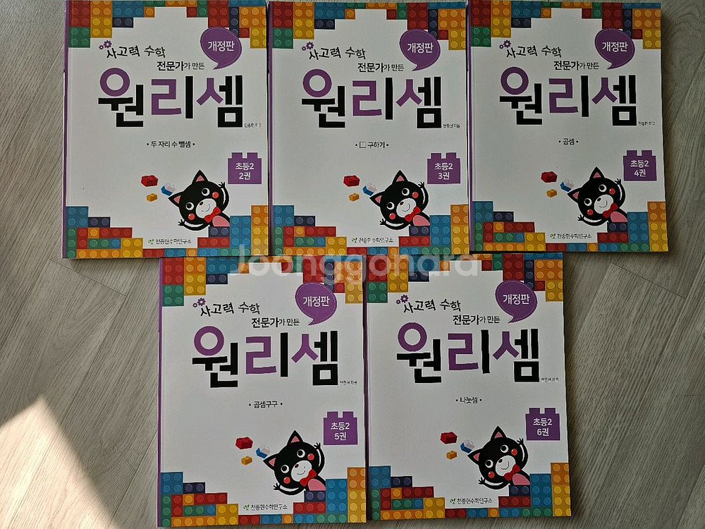 초등2학년 원리셈--0