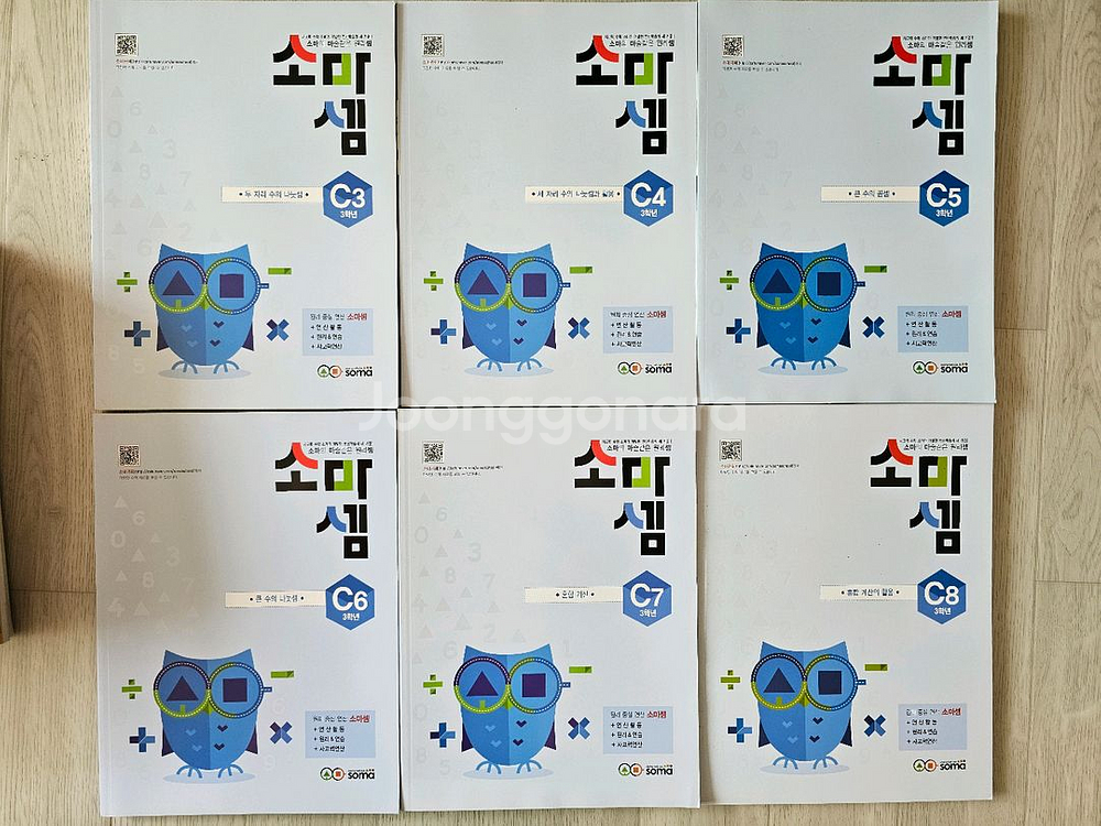 소마셈 초등3학년 6권--0