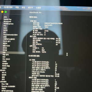 맥북에어 M1 8GB/256GB 13