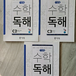 씨투엠 수학독해 초3~4학년