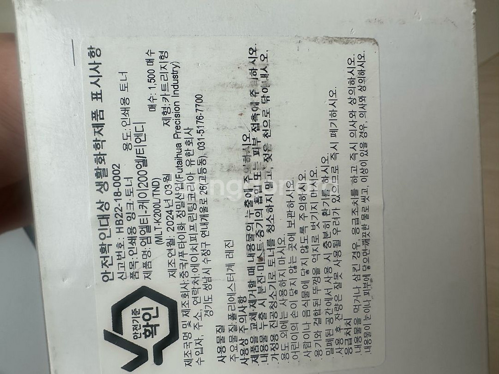 삼성 MLT-K200L 토너 카트리지--2