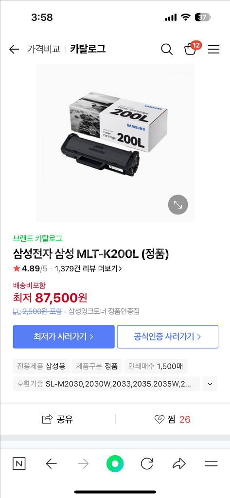삼성 MLT-K200L 토너 카트리지--0