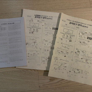 26 강남대성 강k 물리학2 1-32회 판매합니다.