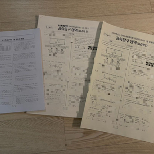 26 강남대성 강k 물리학2 1-32회 판매합니다.