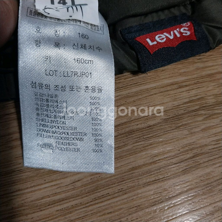 리바이스 거위털 패딩 160--1