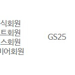 gs25 반값택배 1천원 쿠폰