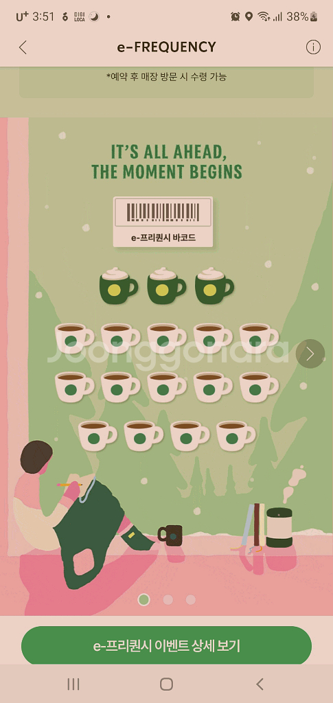 스타벅스 프리퀀시 완성본 2세트--0