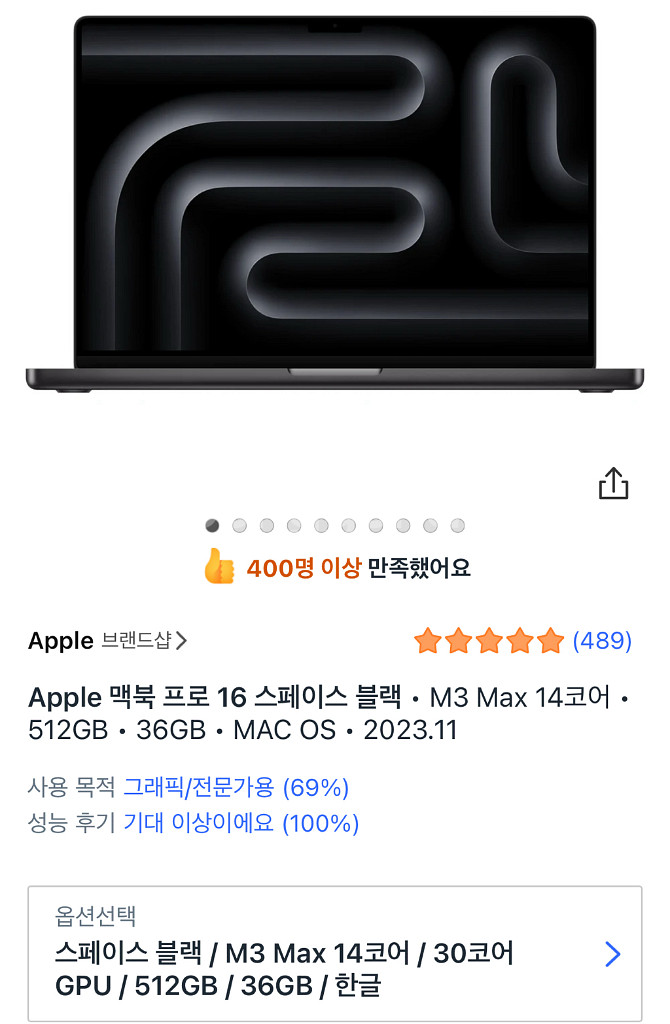 미개봉 - 맥북 프로 16 m3 max 14 / 30--0