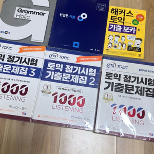 토익 (ets lc, 천일문, 해커스)