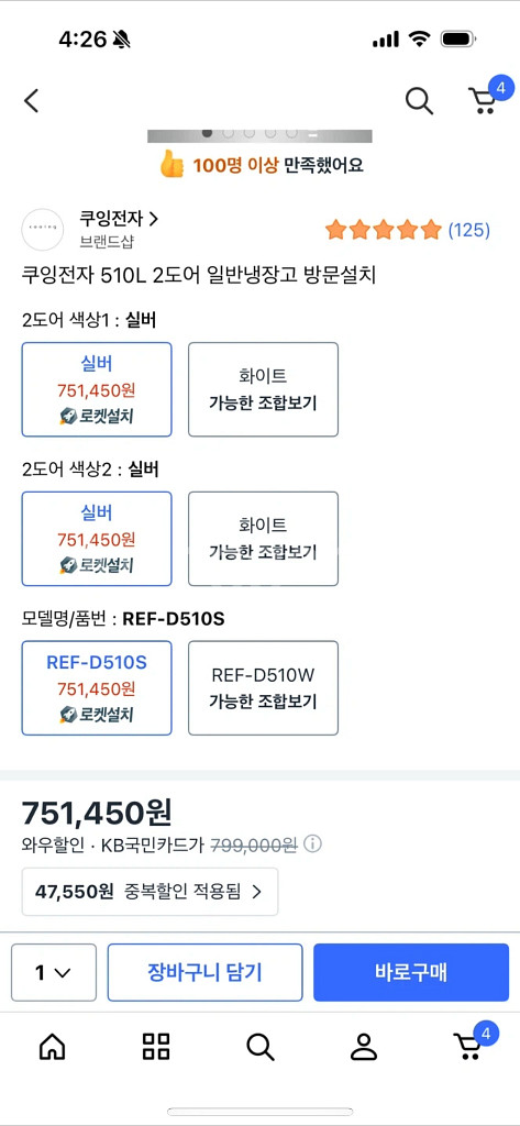[새상품] 쿠잉전자 510L 2도어 일반냉장고--1