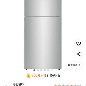 [새상품] 쿠잉전자 510L 2도어 일반냉장고