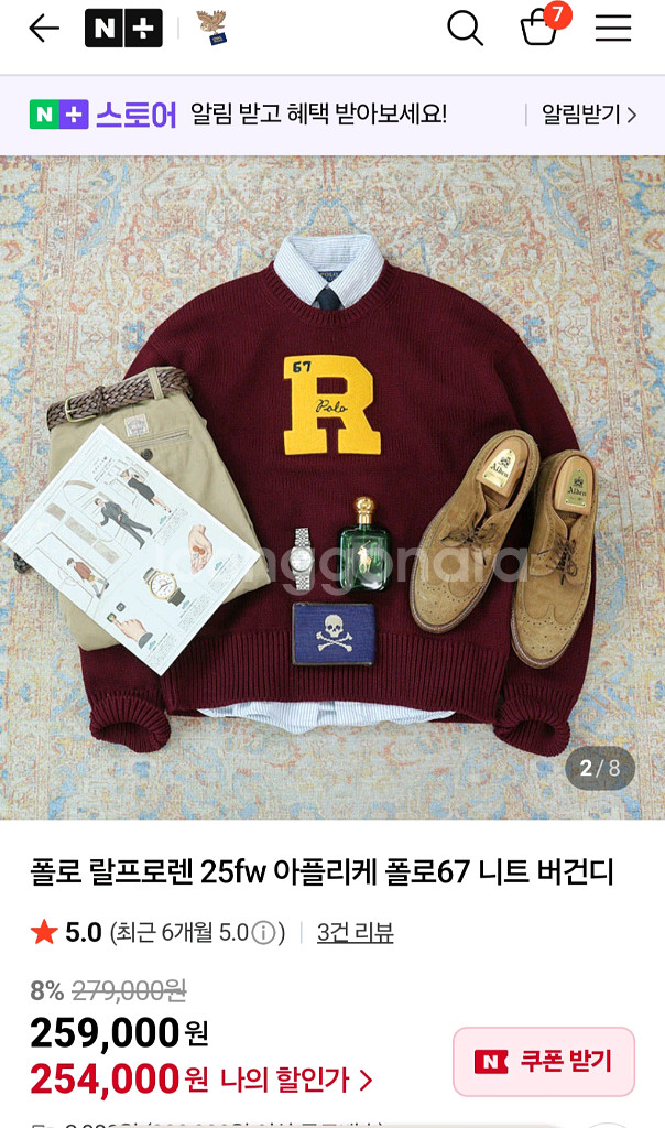 (100% 정품)폴로 랄프로렌 R67 니트 스웨터--0