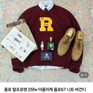 (100% 정품)폴로 랄프로렌 R67 니트 스웨터