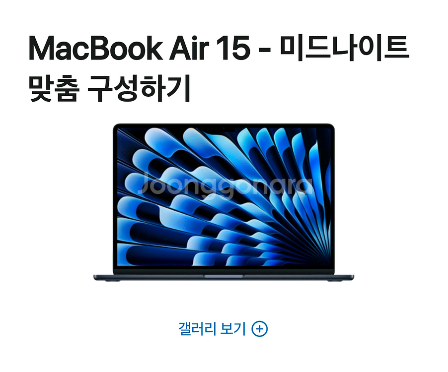 미개봉 맥북 에어 15 M2 미드나이트 (16/256)--0