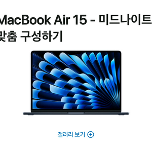 미개봉 맥북 에어 15 M2 미드나이트 (16/256)