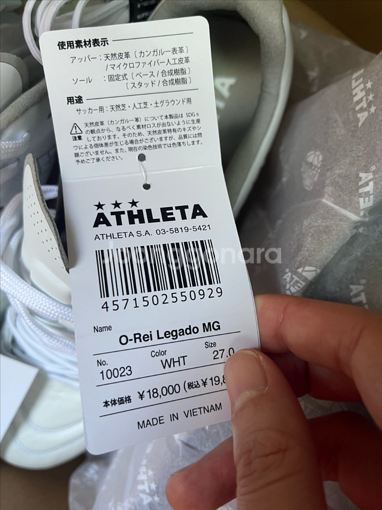 아슬레타 O-Rei Legado MG 270mm 새상품--1