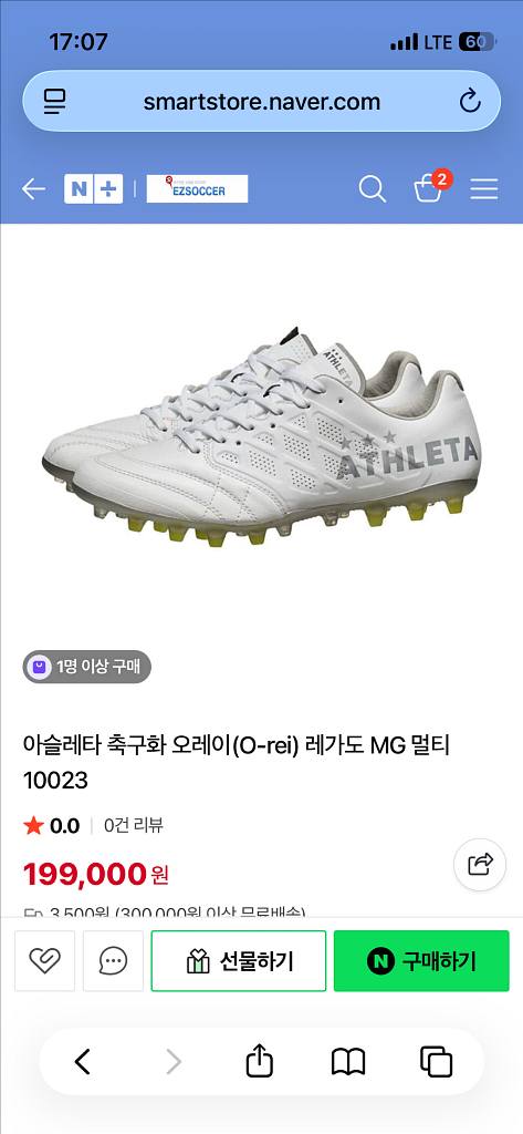 아슬레타 O-Rei Legado MG 270mm 새상품--0