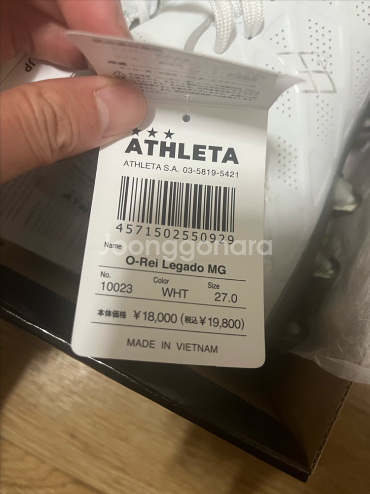 아슬레타 O-Rei Legado MG 270mm 새상품--5