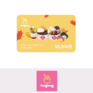 요아정 요거트아이스크림의 정석 모바일금액권50,000권