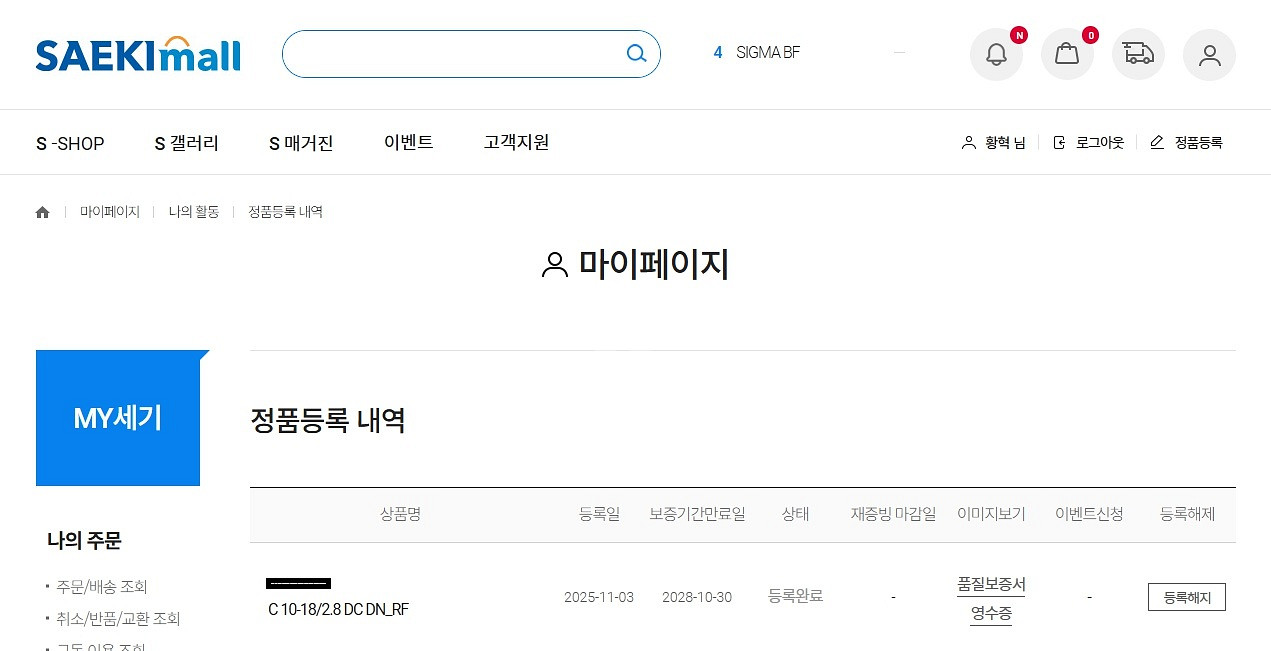 시그마 C 10-18mm F2.8 DC DN Contemporary 캐논 RF 마운트--2