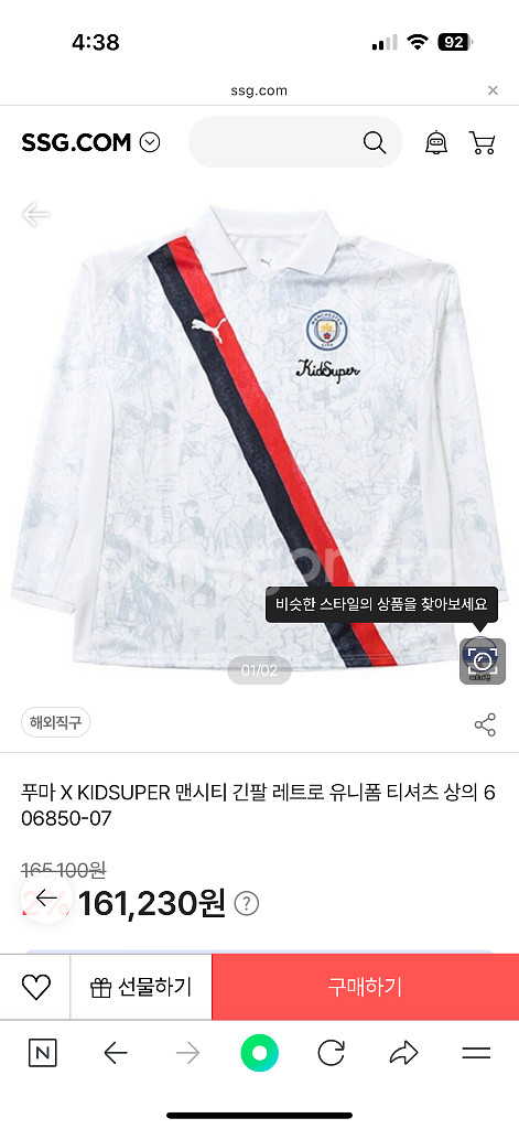 푸마 맨체스터 시티 X KIDSUPER 레트로 셔츠 L/S--0