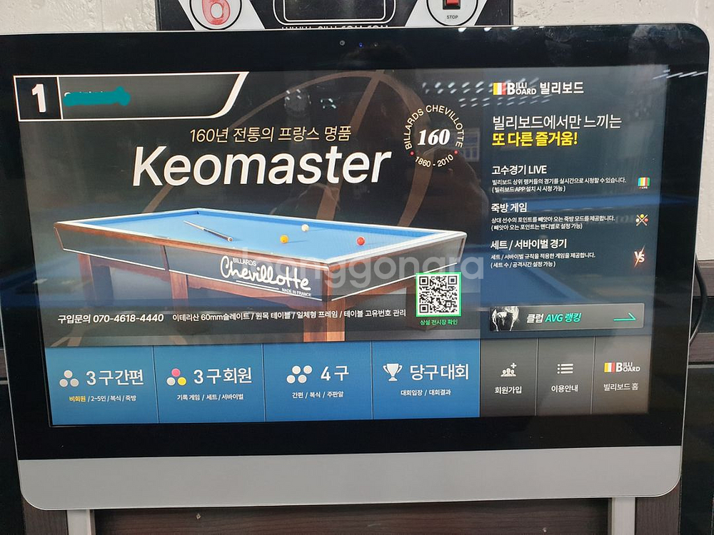 빌리보드 모니터 판매합니다--1