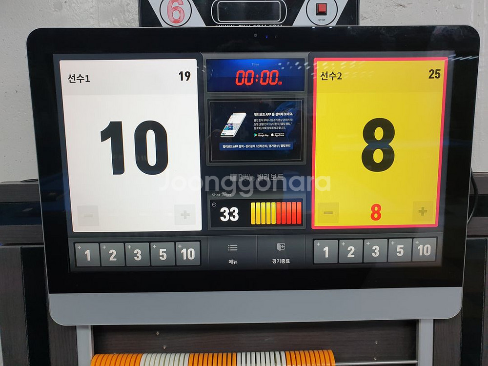 빌리보드 모니터 판매합니다--2