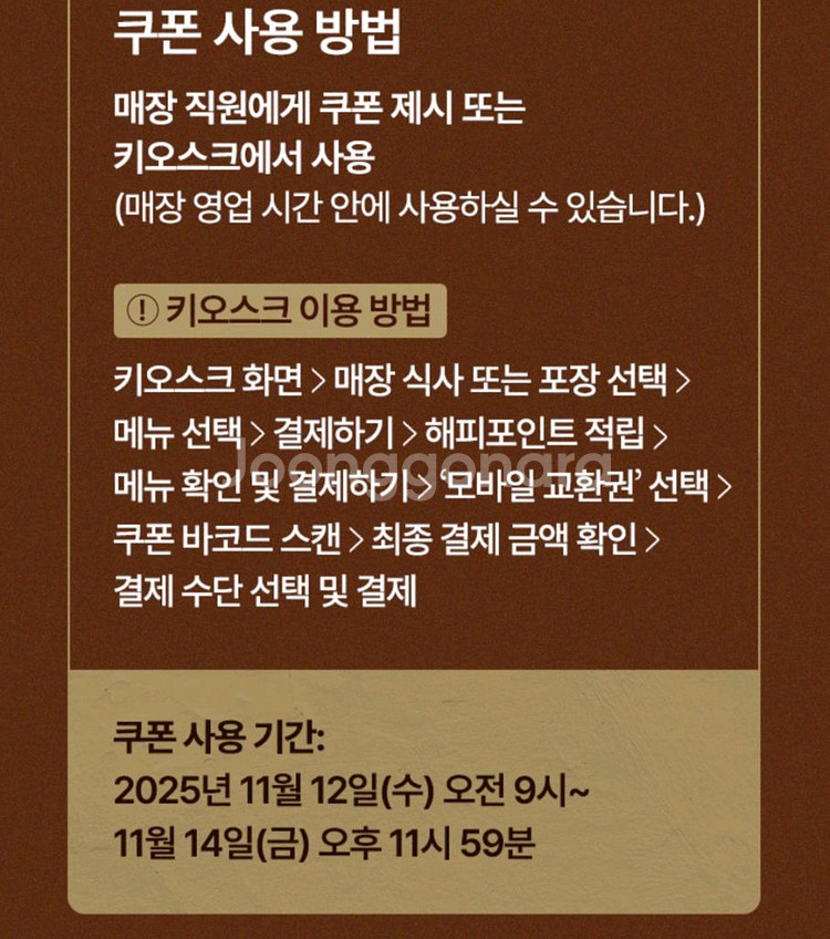 파스쿠찌 1만원 이상 40프로 할인 쿠폰--1