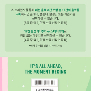 스타벅스 프리퀀시 일반 2개 3200원