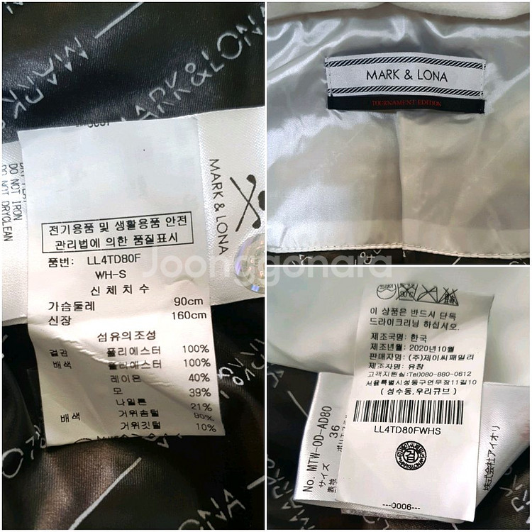 마크앤로나 정품 구스다운 니트방풍패딩 스윙자켓 판매해요--8