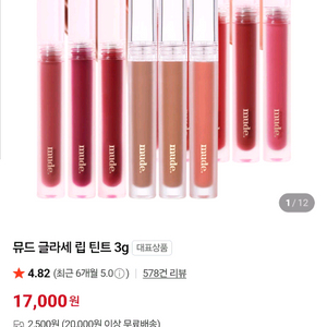 뮤드 글라세 립틴트 미개봉 새제품