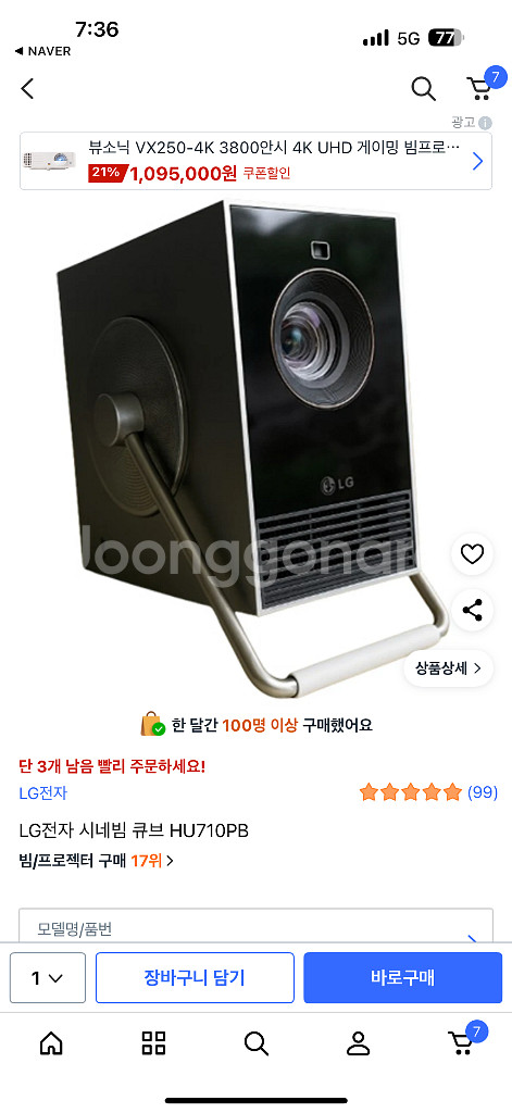 LG 시네빔 큐브 빔프로젝터--0