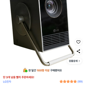 LG 시네빔 큐브 빔프로젝터