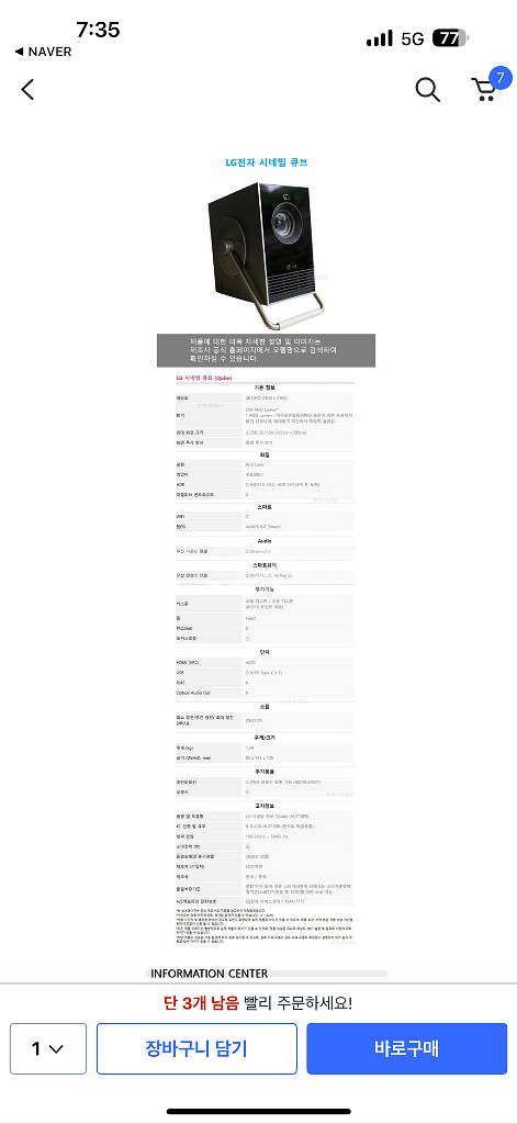 LG 시네빔 큐브 빔프로젝터--1