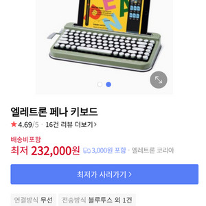 # 페나 키보드-타자기 스타일 블루투스 무선 기계식 키