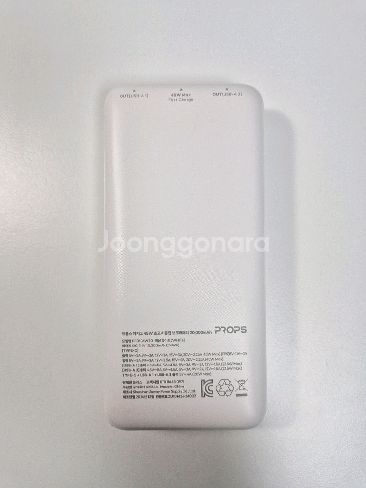 프롭스 45w 20000mAh 보조배터리--1