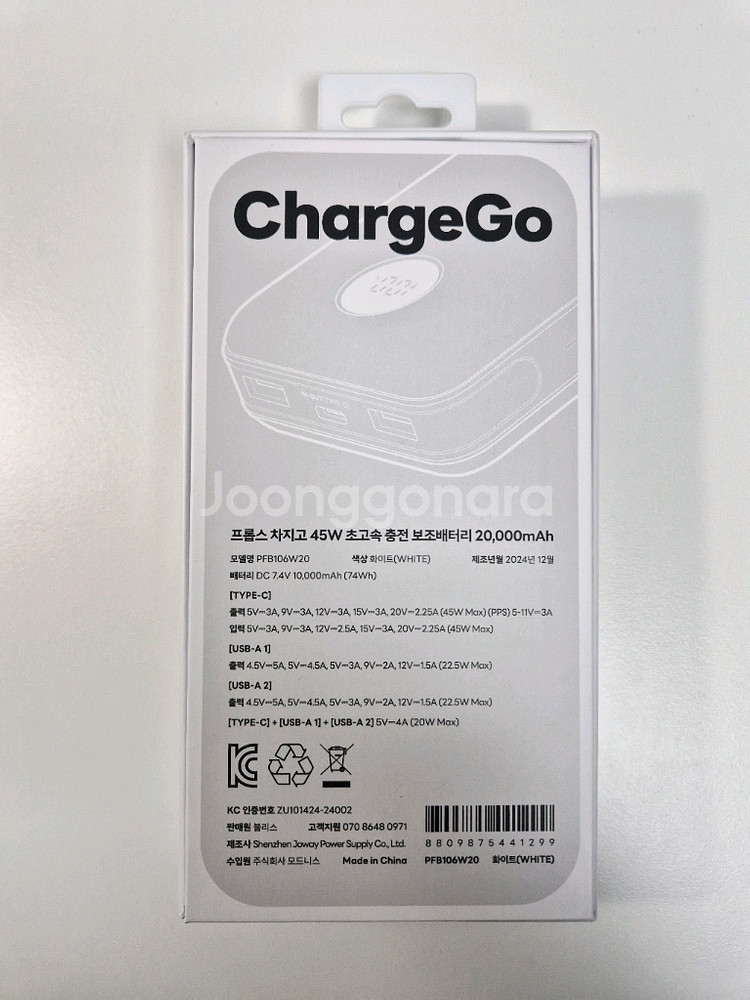 프롭스 45w 20000mAh 보조배터리--4