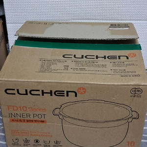 쿠첸 10인용 내솥(명품철정)새상품:무료배송